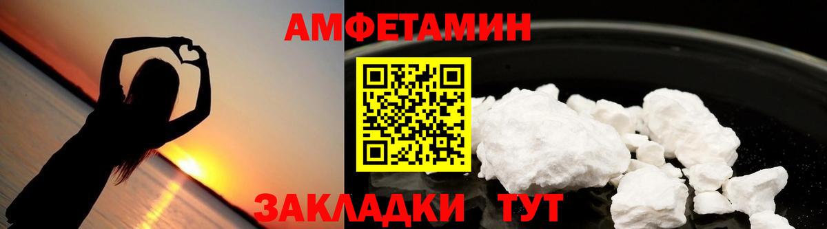 АМФЕТАМИН Premium Гулькевичи