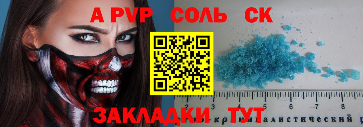 Альфа ПВП VHQ  Alpha-PVP кристаллы  Вход с VPN  Гулькевичи  APVP СК КРИС 