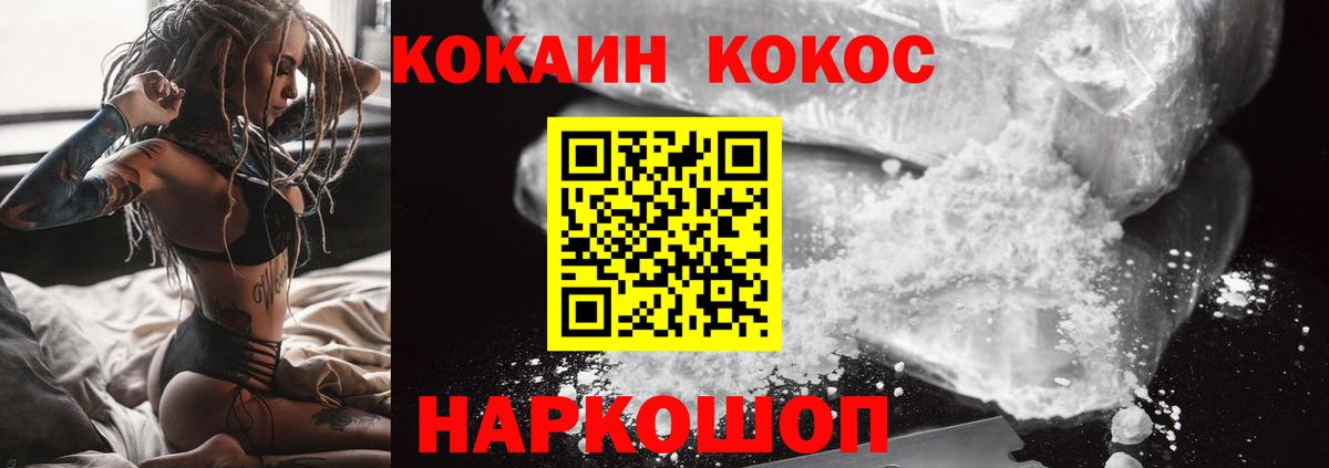 КОКАИН 97%  Вход с VPN  COCAIN Columbia  Гулькевичи 