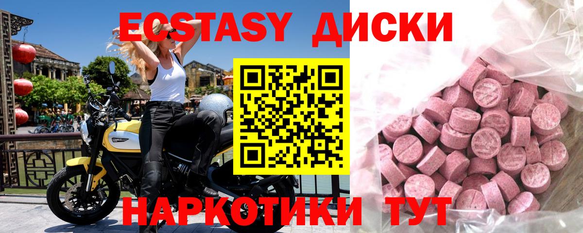 ЭКСТАЗИ DUBAI  Ecstasy  ЭКСТАЗИ Philipp Plein  Гулькевичи  Вход с VPN 