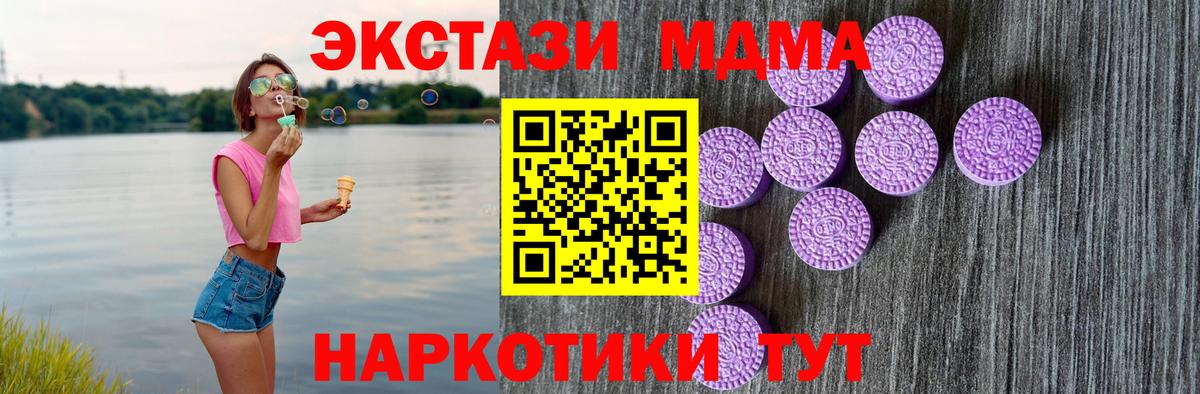 Ecstasy 280мг Гулькевичи