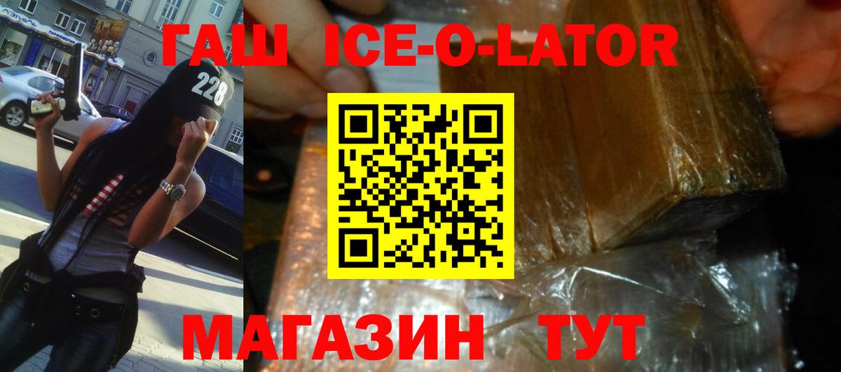 ГАШИШ хэш  Гашиш  Гулькевичи  Гашиш индика сатива  Вход с VPN 