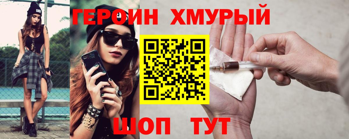 Гулькевичи  Героин VHQ  Вход с VPN 
