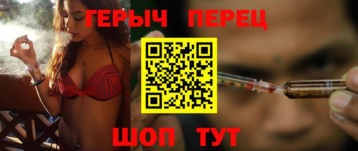 Героин герыч Гулькевичи