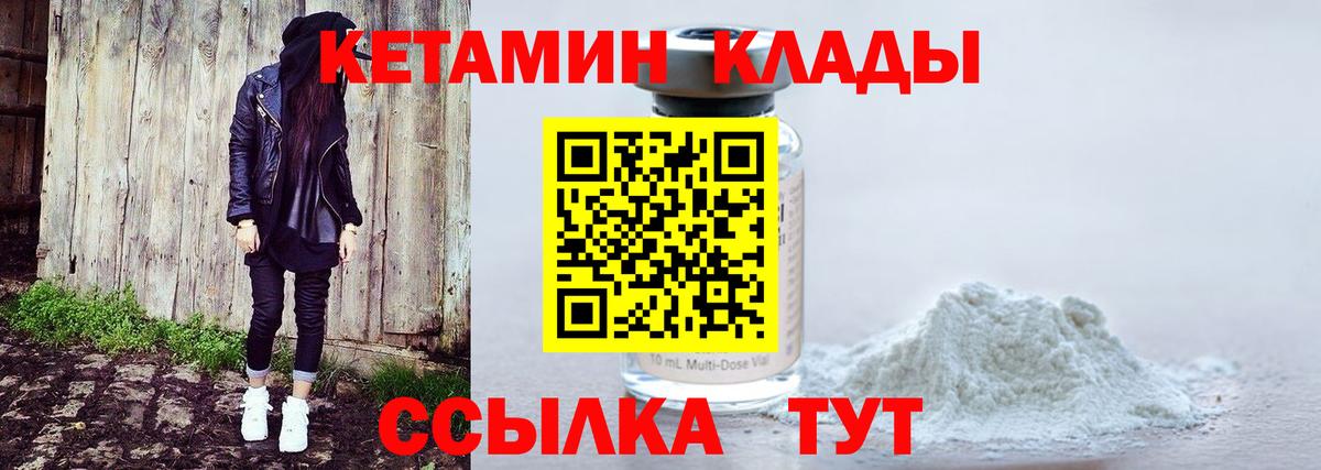 КЕТАМИН ketamine  Вход с VPN  КЕТАМИН VHQ  Гулькевичи 