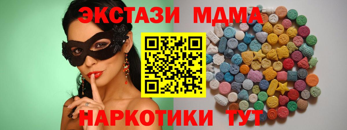 МДМА кристаллы  МДМА Molly  Гулькевичи  Вход с VPN 