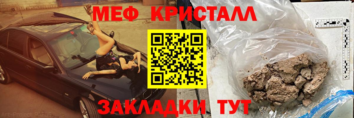 Меф мяу мяу мука Гулькевичи