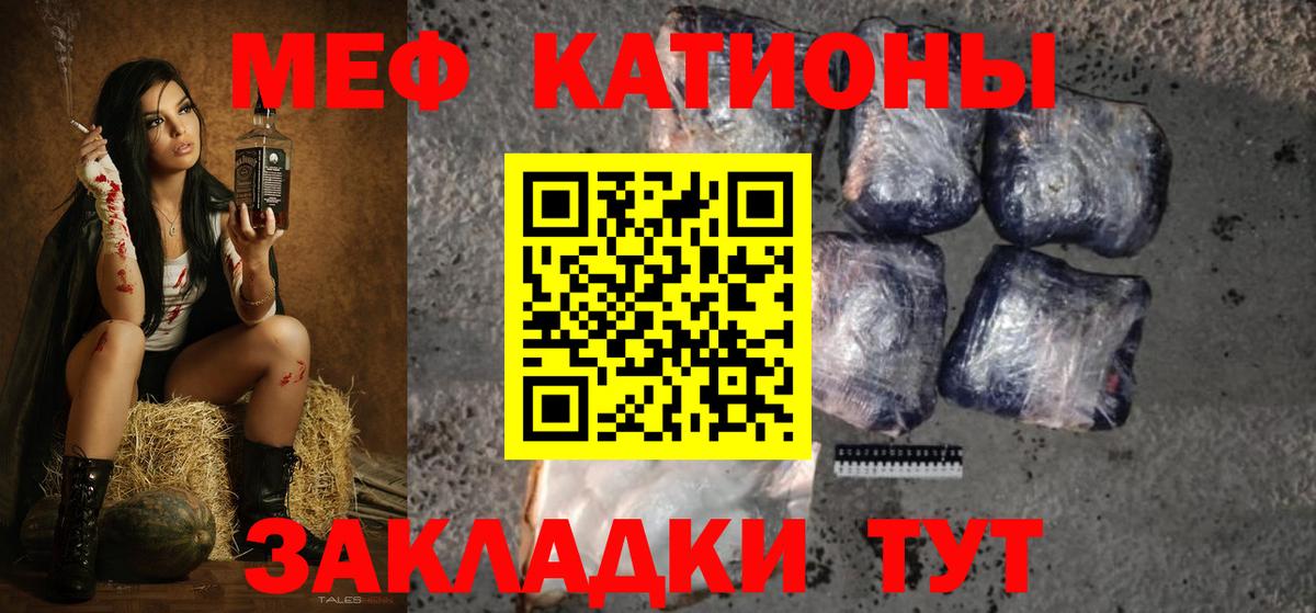 МЕФ mephedrone  Мефедрон  Вход с VPN  Гулькевичи  МЕФ  Мефедрон кристаллы 