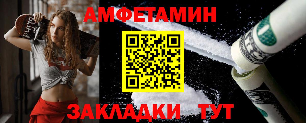 Первитин пудра  Вход с VPN  Гулькевичи 
