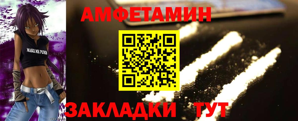 МЕТАМФЕТАМИН винт Гулькевичи