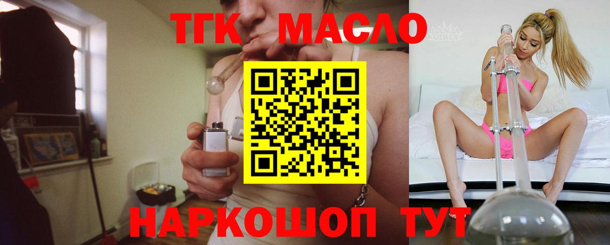 Гулькевичи  ссылка на мегу маркетплейс  Дистиллят ТГК THC oil  Вход с VPN  Дистиллят ТГК вейп 