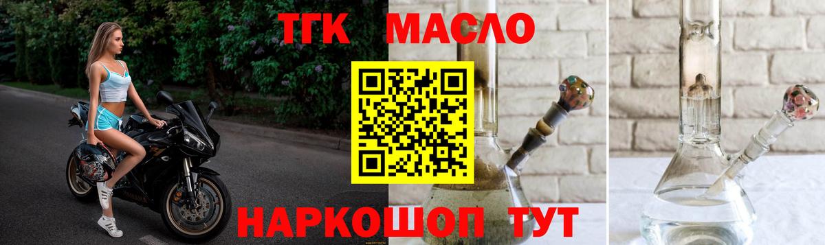 ТГК вейп с тгк Гулькевичи